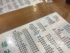 -东兴顺爆肚张