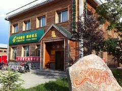 -北极村旅游风景区