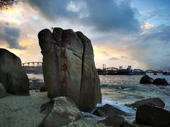 -玫瑰海岸文化旅游度假区