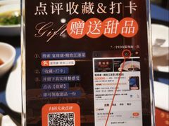 -宴周康·精致江浙菜(周浦店)