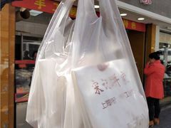 鲜肉一口酥-宋记饼家(石门二路店)