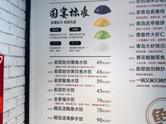 -船歌·鱼水饺青岛菜(金狮广场店)