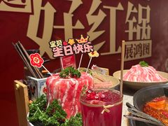 -鸿姐老火锅·传统炒料(上海旗舰店)