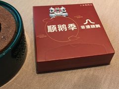 -顺鹅季·非遗烧鹅(六道口店)