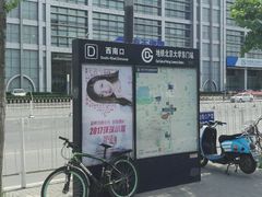 -北京大学东门(地铁站)