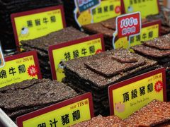 -钜记手信(大三巴街店)