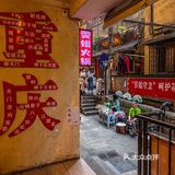 双重幸福直接拉！老居民楼吃火锅真的巨有感觉