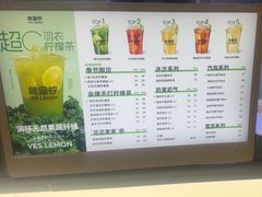 -Yes Lemon就是柠·手打柠檬茶(苏州中心一店)