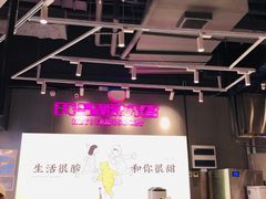 -我是酸奶君(壹方城店)