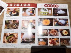 -顾乡私房菜(金沙天街店)