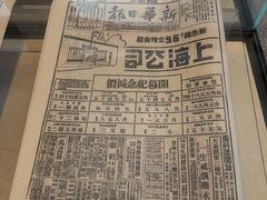 -新华日报营业部旧址