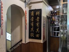 -魁盛居百年鲁菜馆(中林路店)