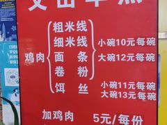 -文山荷鲜居(翠湖店)
