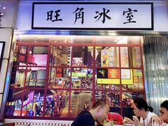 门面-七爷清汤腩·港式餐厅(金狮广场店)