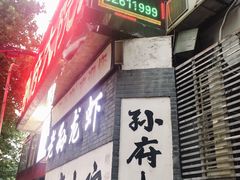 -孙府大院(步行街店)