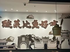 -太二酸菜鱼(福州泰禾店)