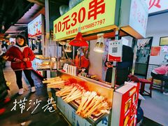 -捞沙巷