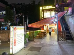 门面-怪难吃·乐山跷脚牛肉(新牌坊店)