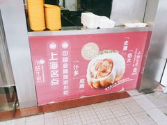-小杨生煎(黄河路店)