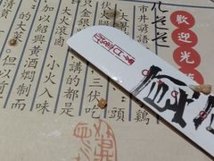 -卤儿道道(龙游路店)