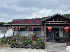 -呼吸森林·生态农庄农家乐私房菜