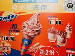 -麦当劳(新世纪环球中心店)