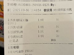 账单-闫府私房菜·百年鲁菜(恒隆店)