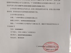 -加蒙特森林幼儿园(广州市增城区店)
