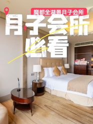 -耐味林月子会所(黄兴公园店)
