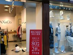 -东荟城名店仓