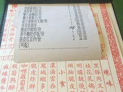 账单-誉八仙茶室酒楼(新天地店)