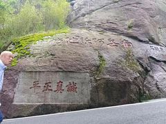 -南岳衡山风景名胜区