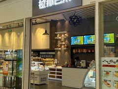 -拉那巴米 蛋糕定制(世纪东方广场店)