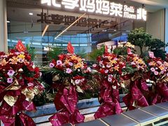 -北李·海肠捞饭·大连菜(高新万达店)