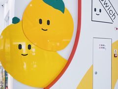 -Fruwich果明治(西单更新场店)