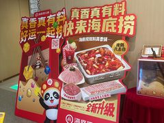 -海底捞火锅(珠影星光城夜宵主题店)