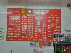 -赫记哈尔滨水饺(红庙店)