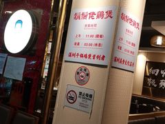 -胡须佬鸡煲四季火锅店(石厦西村直营店)