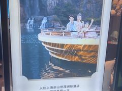 -上海佘山世茂艾美酒店
