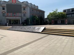 -南通濠河风景名胜区