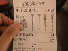 -小隐人家(乐松店)