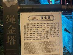 -绳金塔