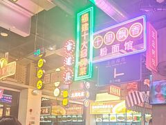 -王庄阿咪海鲜大排档(象园店)
