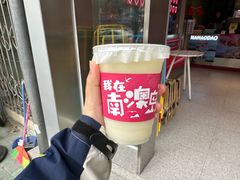 -南澳岛打卡果汁冰公司