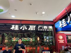 -桂小厨广西菜(印象城店)