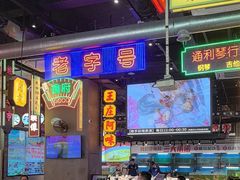 -王庄阿咪海鲜大排档(象园店)