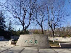 -如家精选酒店(青岛八大关太平角公园地铁站海水浴场店)