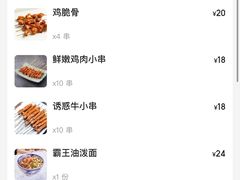 -壹块捌烧烤(灯市口店)