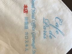 -Cafe de Paris(林荫路店)