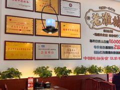 -老淮城·长鱼面(河下古镇店)